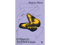 Σπουδές από το Κίτρινο Σπίτι