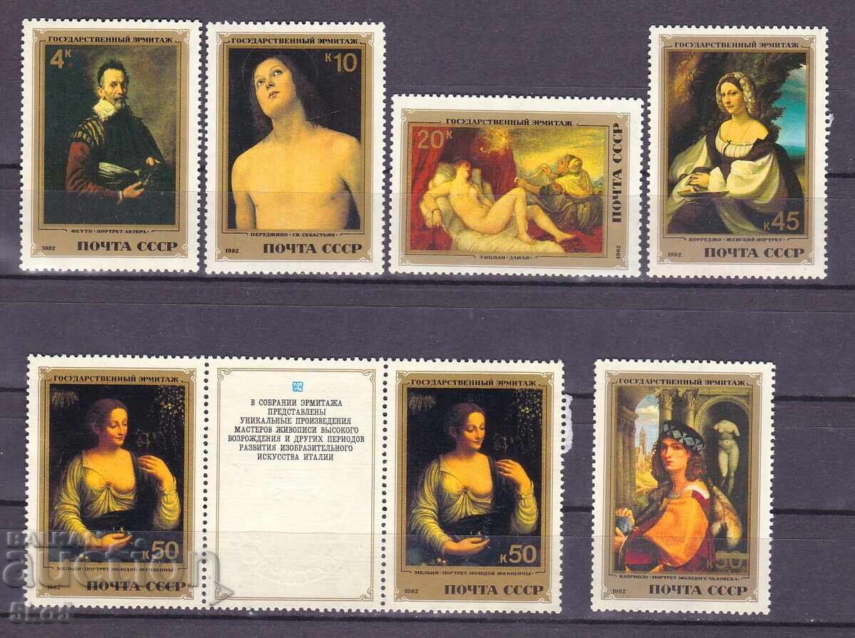 USSR - 1982 - PAINTINGS FROM THE HERMITAGE - **/MNH