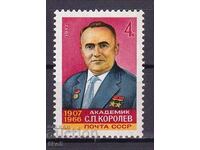 USSR - 1982 - S.P. KORALEV - **/MNH