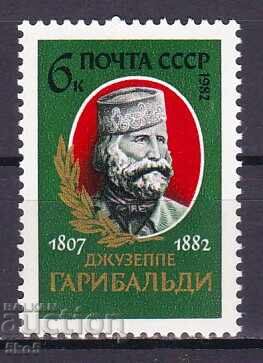 USSR - 1982 - GIUSEPPE GARIBALDI - **/MNH USSR - 1982 - GIUSEPPE GARIBALDI - **/MNH