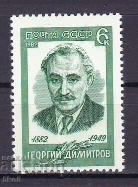 USSR - 1982 - GEORGI DIMITROV - **/MNH USSR - 1982 - GEORGI DIMITROV - **/MNH