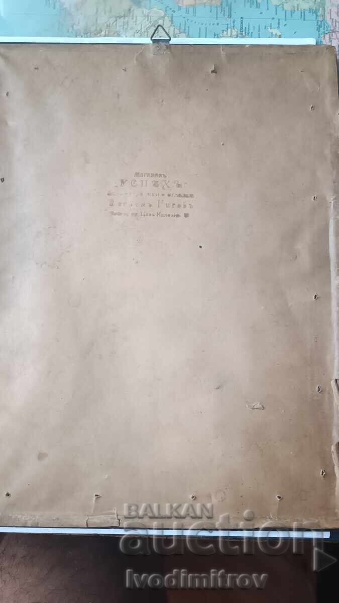 Аукцион Снимка Младоженци Картон