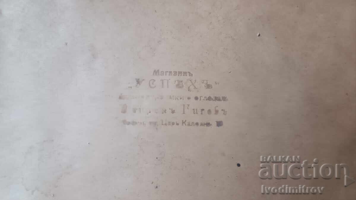 Доставка на Снимка Младоженци Картон