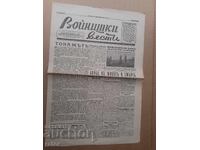Messenger of Military News 1942, Kingdom of Bulgaria. RARE