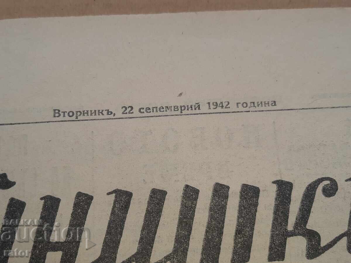 Ziar VOINIȘKI VESTI 1942 g. Regatul Bulgariei. RAR cu preț 7.99 BGN | € 4.09