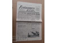 Messenger of Military News 1942, Kingdom of Bulgaria. RARE