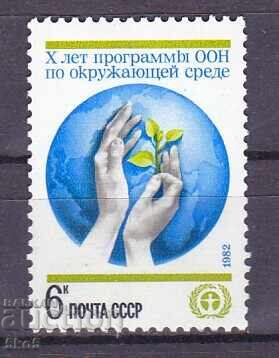 USSR - 1982 - 10g. UN Environment Programme - **/MNH