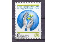 SSSR-1982 g.- 10g.ΠΡΟΓΡΑΜΜΑ ΤΩΝ ΗΝΩΜΕΝΩΝ ΕΘΝΩΝ ΓΙΑ ΤΟ ΠΕΡΙΒΑΛΛΟΝ - **/MNH