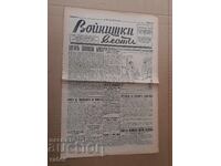 Messenger of Military News 1942, Kingdom of Bulgaria. RARE