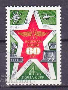 Σ.Σ.Σ.Ρ.-1982 - 60γρ. ΔΥΝΑΜΕΙΣ ΕΠΙΚΟΙΝΩΝΙΩΝ - **/MNH Σ.Σ.Σ.Ρ.-1982 - 60γρ. ΔΥΝΑΜΕΙΣ ΕΠΙΚΟΙΝΩΝΙΩΝ - **/MNH