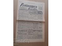 Messenger of Military News 1942, Kingdom of Bulgaria. RARE