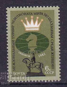 Σ.Σ.Σ.Ρ.-1982 - ΔΙΕΘΝΕΣ ΤΟΥΡΝΟΥΑ ΣΚΑΚΙ - ΤΙΦΛΙΔΑ - **/MNH