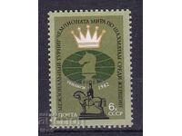 USSR - 1982 - INTERNATIONAL CHESS TOURNAMENT - TBILISI - **/MNH