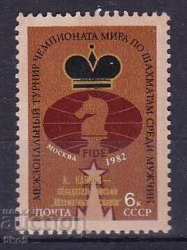 USSR - 1982 - INTERNATIONAL CHESS TOURNAMENT - MOSCOW - **/MNH