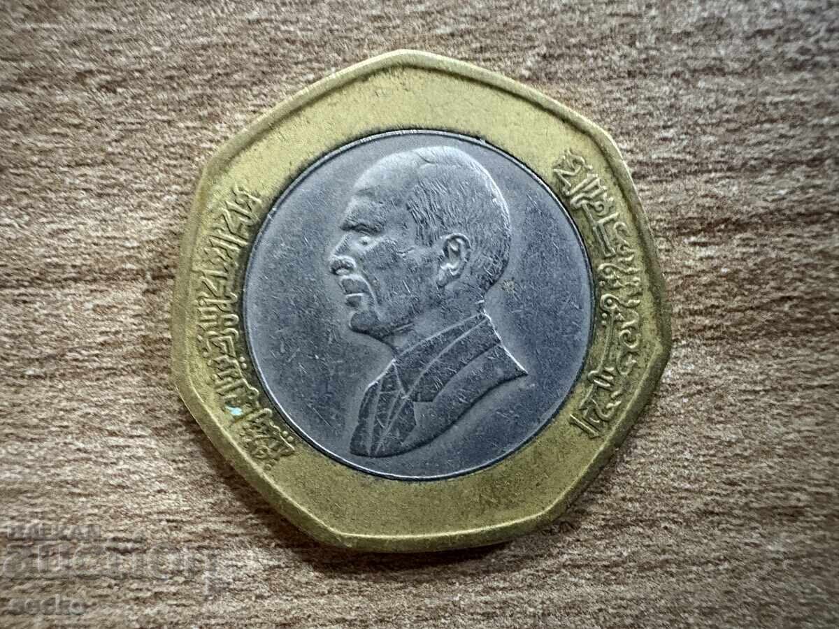 Ιορδανία - ½ δηνάριο (1997) με τιμή 1.65 BGN | € 0.84