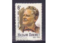 Σ.Σ.Σ.Ρ.-1982 - ΝΑΖΙΜ ΧΙΚΜΕΤ - **/MNH