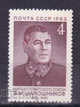 USSR-1982 - B.M. SHAPOSHNIKOV - **/MNH USSR-1982 - B.M. SHAPOSHNIKOV - **/MNH