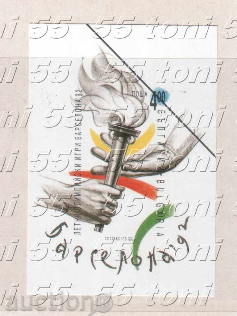 Βουλγαρία 1992 -olim.igri μπλοκ Βαρκελώνη δώρων.