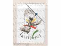 Bulgaria 1992 -en.Games Barcelona Souvenir Block.