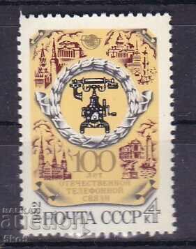 Σ.Σ.Σ.Ρ.-1982 - 100γρ. ΕΓΧΩΡΙΑ ΤΗΛΕΦΩΝΙΚΗ ΣΥΝΔΕΣΗ - **/MNH