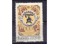 Σ.Σ.Σ.Ρ.-1982 - 100γρ. ΕΓΧΩΡΙΑ ΤΗΛΕΦΩΝΙΚΗ ΣΥΝΔΕΣΗ - **/MNH