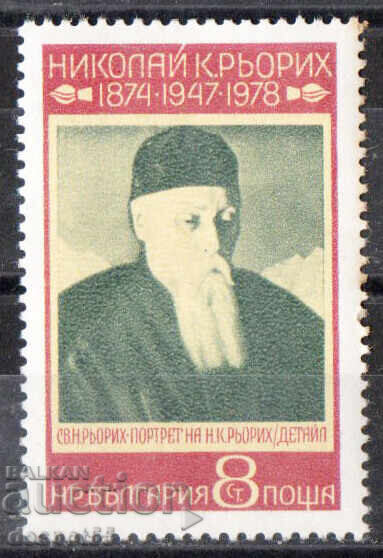 1978. Bulgaria. Nikolai Roerich (pictor și gânditor rus)