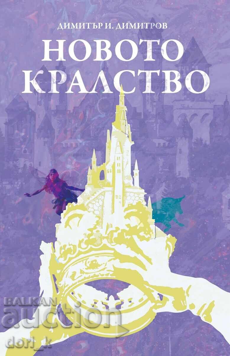 Noul Regat Noul Regat