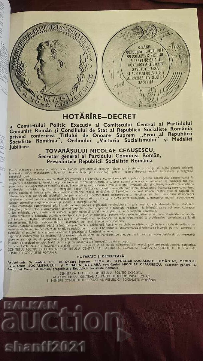 Δημοπρασία Περιοδικό Τέχνης - Arta - 1/1988 Τσαουσέσκου, 32x22εκ