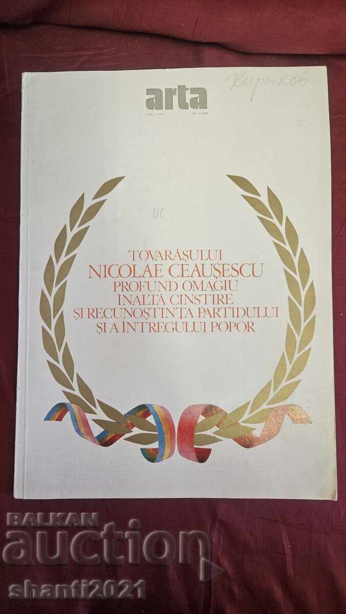 Περιοδικό Τέχνης - Arta - 1/1988 Τσαουσέσκου, 32x22εκ