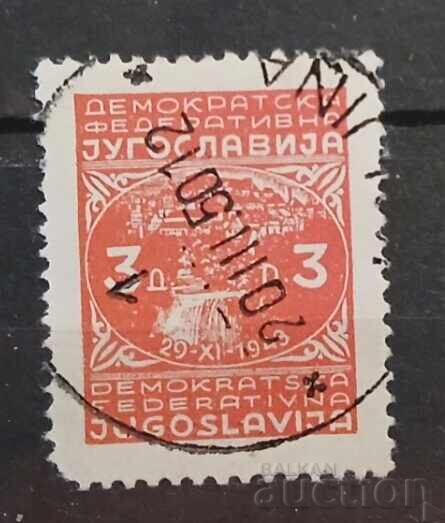 Югославия Югославия