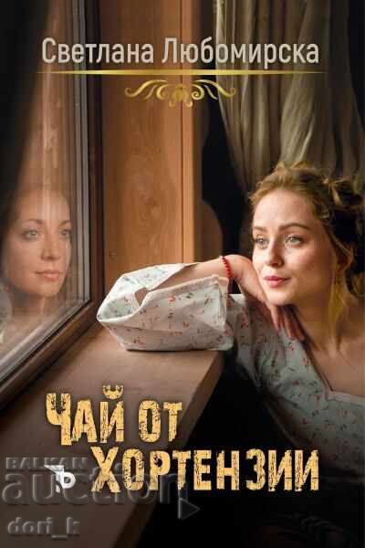 Чай от хортензии