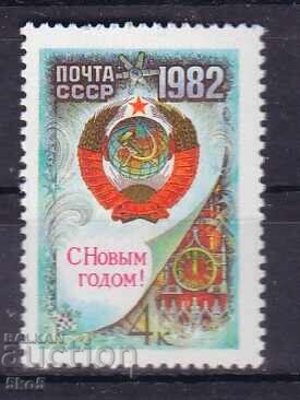 USSR - 1982 - New Year's Greetings - **/MNH
