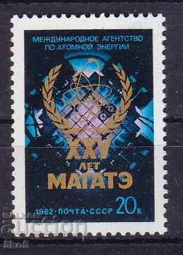 USSR - 1982 - 25g. ATOMIC ENERGY AGENCY - **/MNH