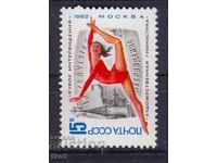 Σ.Σ.Σ.Ρ. - 1982 - ΚΑΛΛΙΤΕΧΝΙΚΗ ΓΥΜΝΑΣΤΙΚΗ - **/MNH