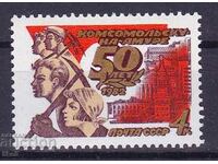 USSR - 1982 - 50g. Komsomol Members on the Amur - **/MNH