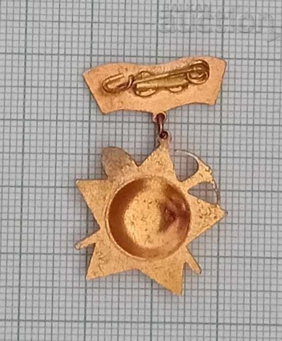 ΣΤΗΝΟΥΜΕ ΓΙΑ ΤΗ ΛΑΪΚΗ ΔΗΜΟΚΡΑΤΙΑ: ΣΗΜΑΤΑ ΜΠΡΙΓΑΝΤΙΡΩΝ με τιμή 2.00 BGN | € 1.02