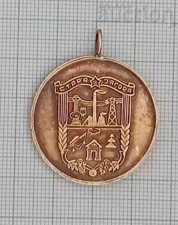 ΣΤΑΡΑ ΖΑΓΟΡΑ ΓΕΡΜΕΝΙΚΟ ΣΗΜΑ ΝΕΟΓΕΝΝΗΤΟΥ 1975 με τιμή 7.00 BGN | € 3.58