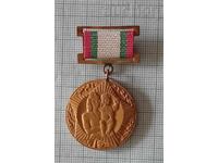 BULGARIA STATE HEALTHCARE 100 g. MEDAL