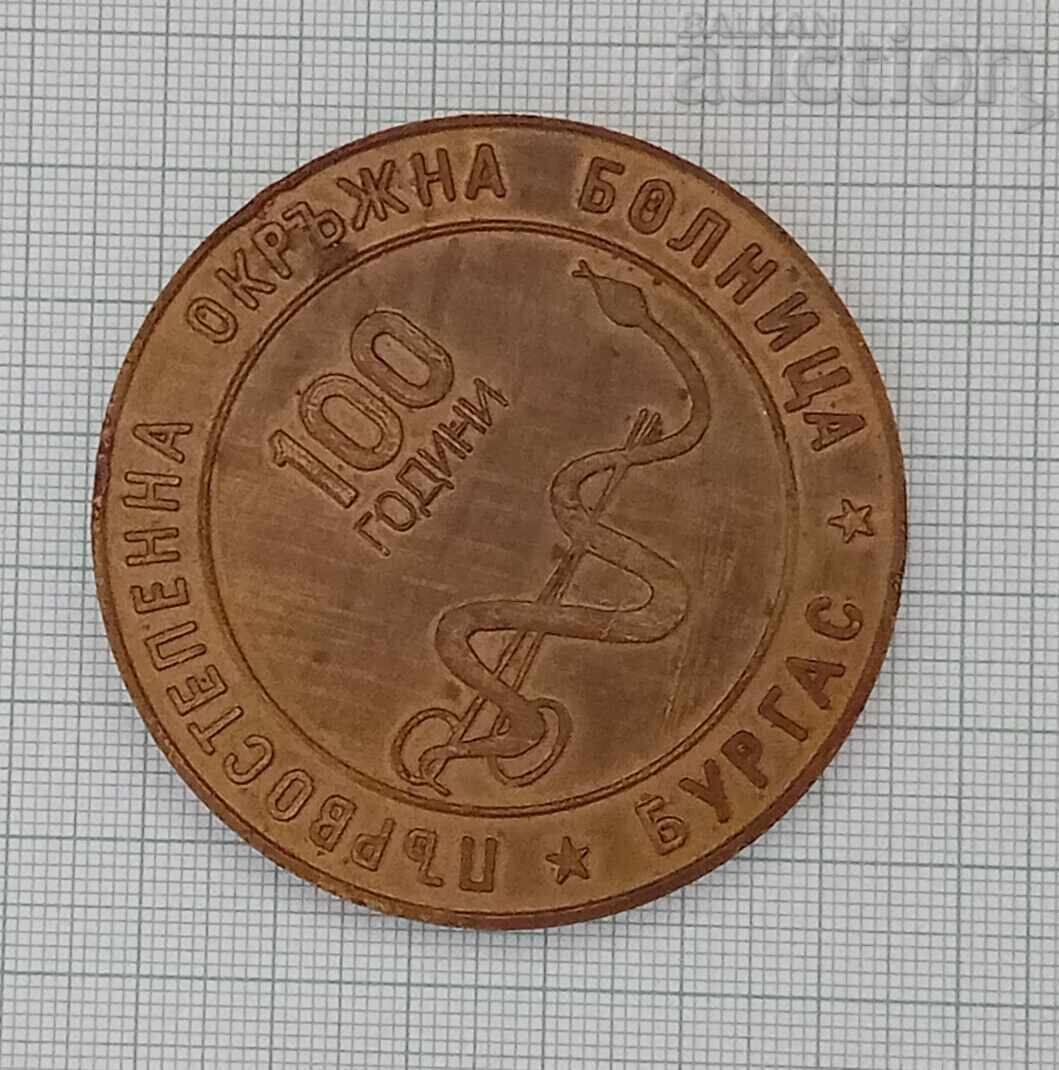 Auction BURGAS FIRST-CLASS REGIONAL HOSPITAL PLAQUE 1979 100g Auction BURGAS FIRST-CLASS REGIONAL HOSPITAL PLAQUE 1979 100g