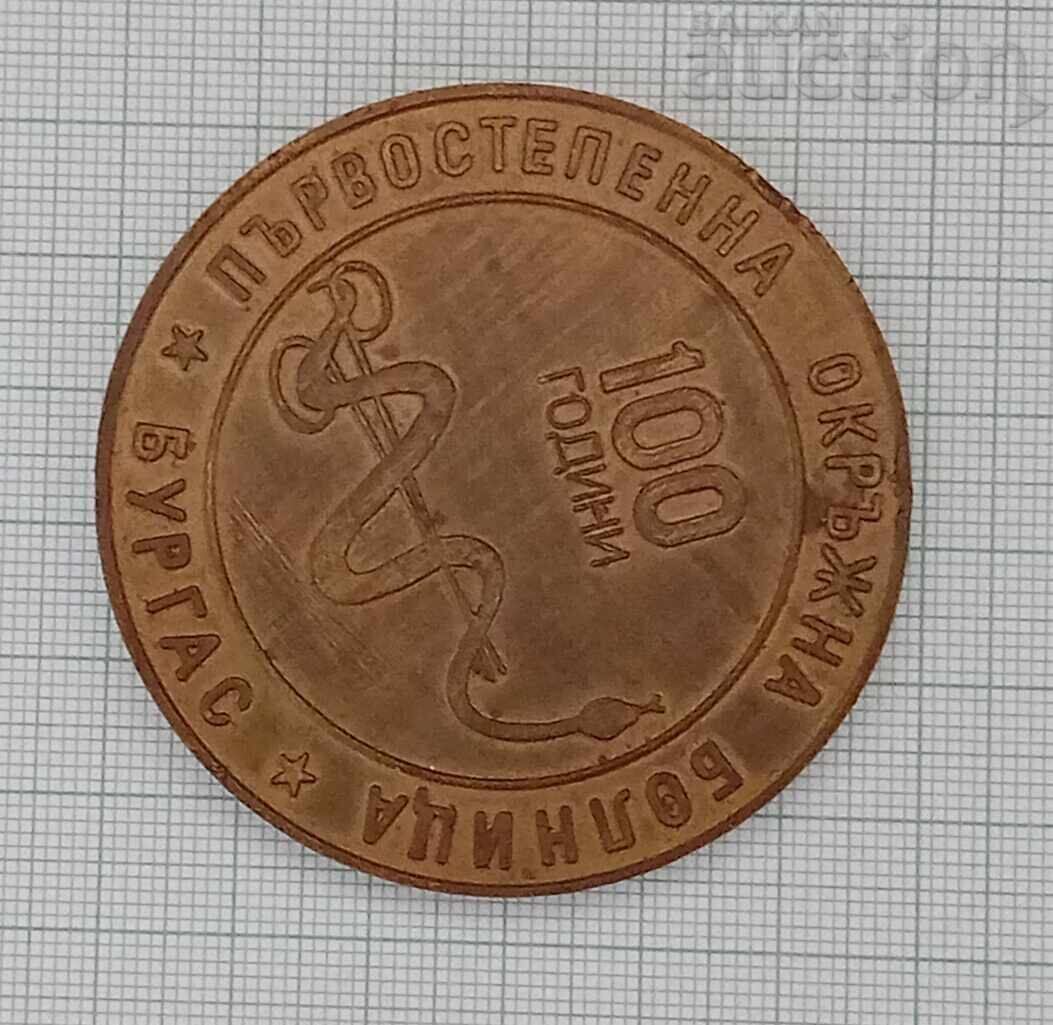 Delivery of BURGAS FIRST-CLASS REGIONAL HOSPITAL PLAQUE 1979 100g Delivery of BURGAS FIRST-CLASS REGIONAL HOSPITAL PLAQUE 1979 100g