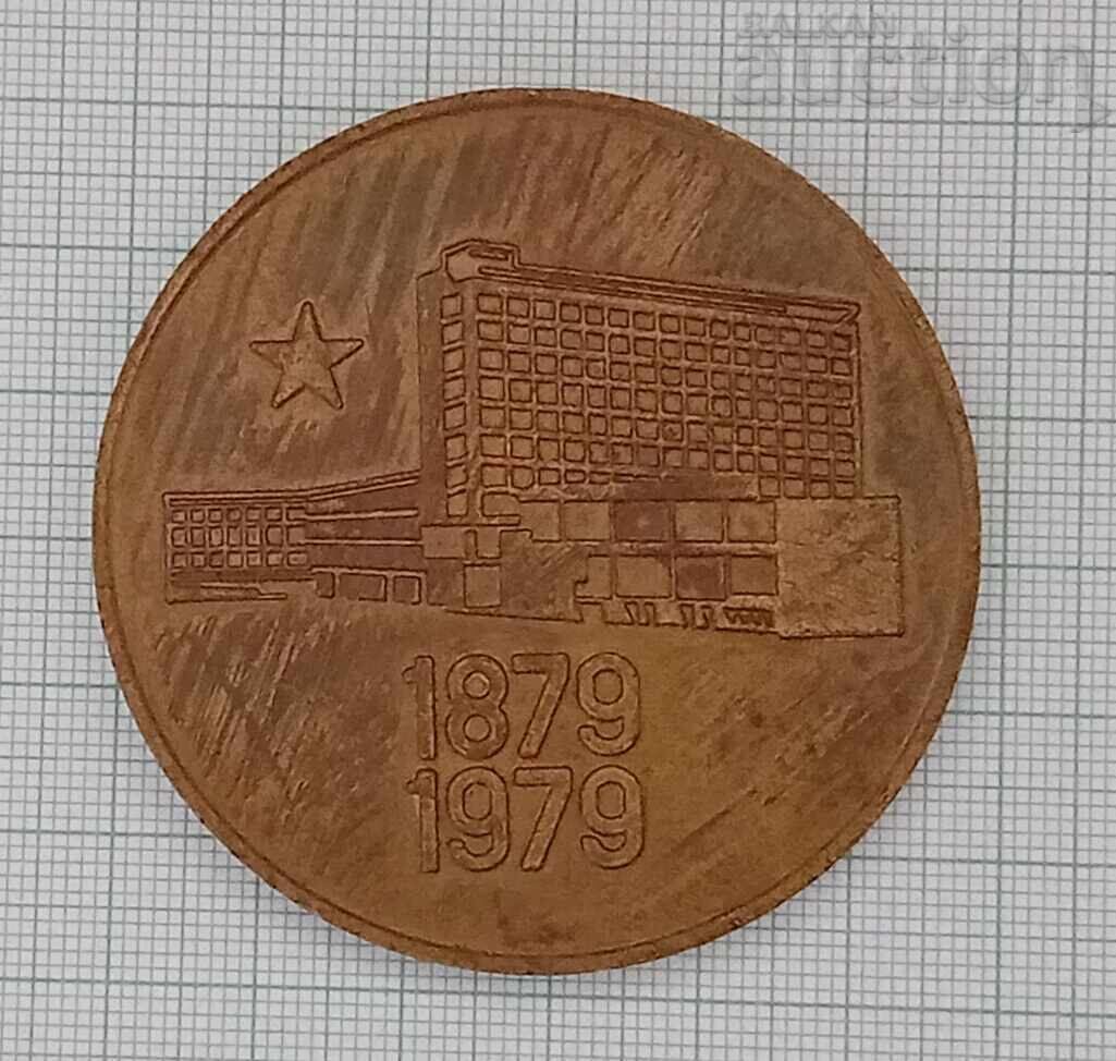 BURGAS FIRST-CLASS REGIONAL HOSPITAL PLAQUE 1979 100g BURGAS FIRST-CLASS REGIONAL HOSPITAL PLAQUE 1979 100g