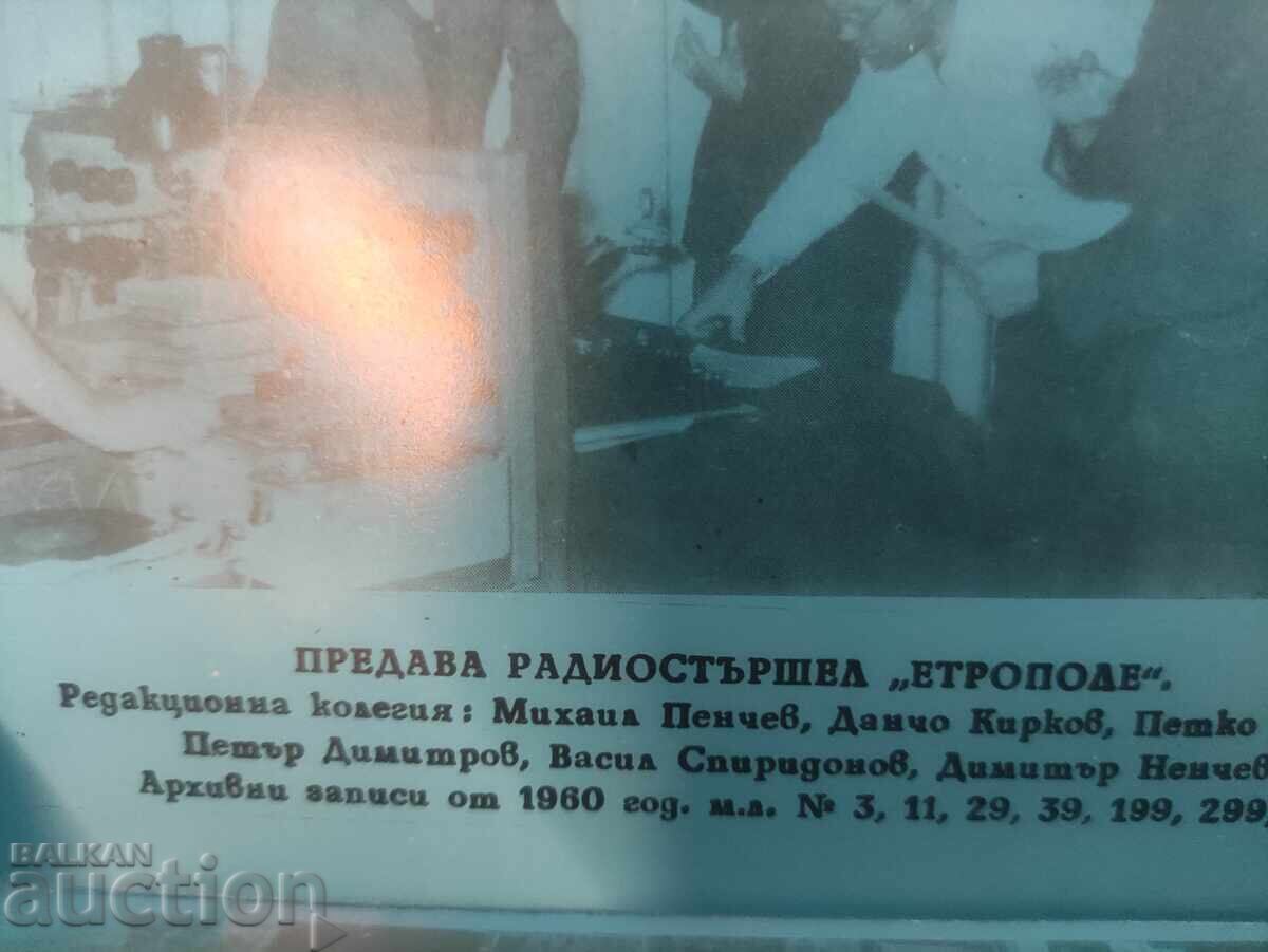 Auction 35 Years Radio Node Etropole Auction 35 Years Radio Node Etropole