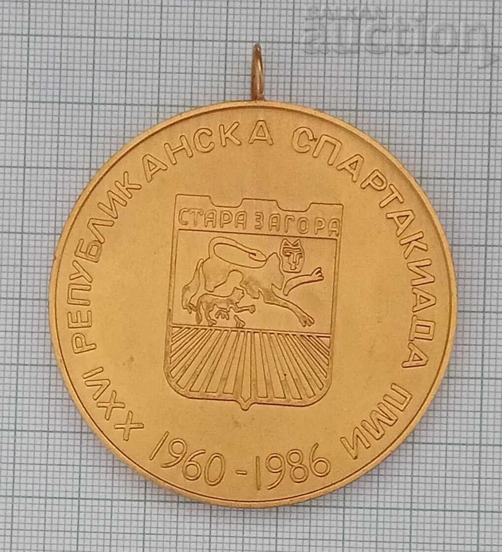 ΔΗΜΟΚΡΑΤΙΚΗ ΣΠΑΡΤΑΚΙΑΔΑ ΠΜΗ ΣΤ. ΖΑΓΟΡΑ 1986 ΜΕΤΑΛΛΙΟ
