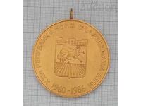 SPARTAKIADA REPUBLICANĂ PMI ST. ZAGORA 1986 MEDALIE