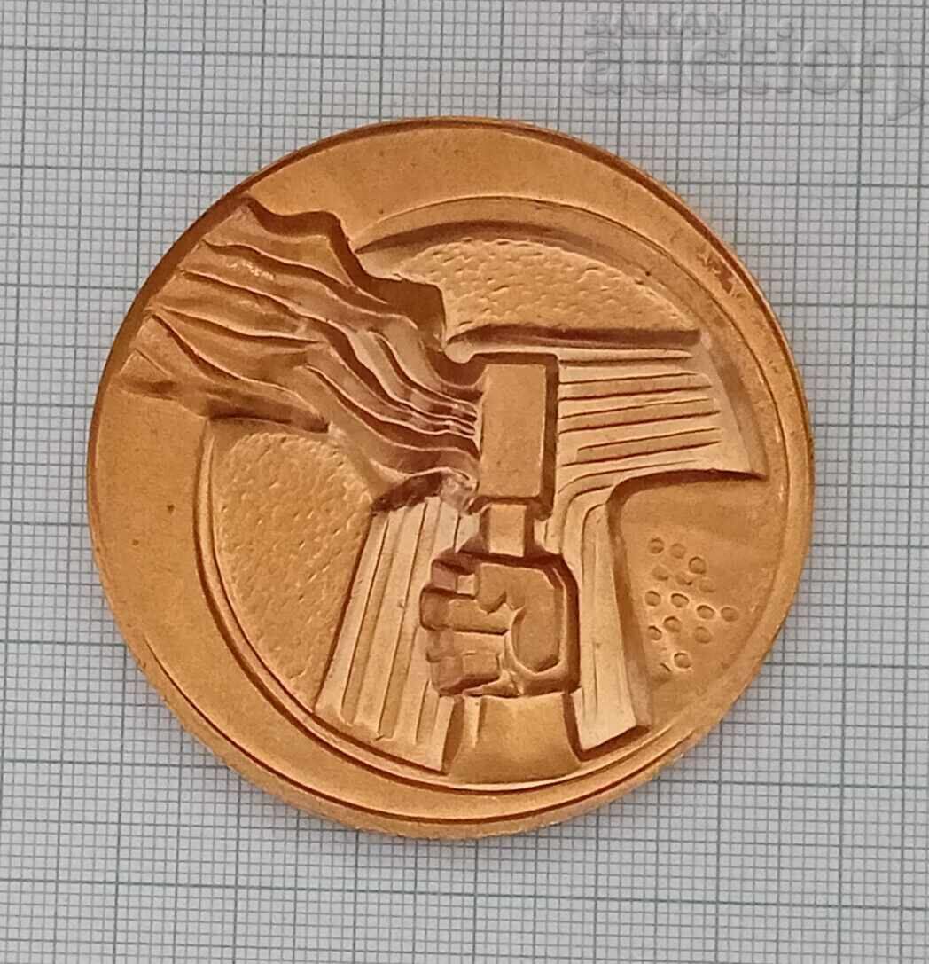 SPARTACHIADA REPUBLICANĂ PMI ST. ZAGORA 1986g. PLACHETĂ cu preț 18.00 BGN | € 9.20 SPARTACHIADA REPUBLICANĂ PMI ST. ZAGORA 1986g. PLACHETĂ cu preț 18.00 BGN | € 9.20