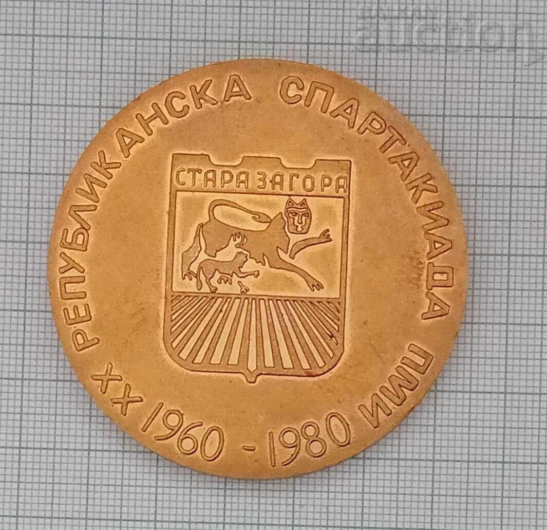 SPARTACHIADA REPUBLICANĂ PMI ST. ZAGORA 1986g. PLACHETĂ SPARTACHIADA REPUBLICANĂ PMI ST. ZAGORA 1986g. PLACHETĂ