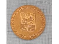 ΔΗΜΟΚΡΑΤΙΚΗ ΣΠΑΡΤΑΚΙΑΔΑ ΠΜΙ ΣΤ.ΖΑΓΟΡΑ 1986g. ΠΛΑΚΕΤ