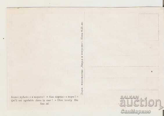 Bulgaria Black Sea Coast Postcard 8* with price 1.60 BGN | € 0.82