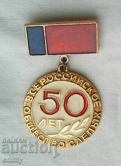Badge sign - 50 years of the All-Russian Society of the Blind, USSR Badge sign - 50 years of the All-Russian Society of the Blind, USSR