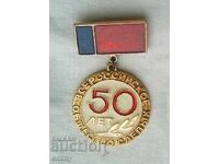Badge sign - 50 years of the All-Russian Society of the Blind, USSR
